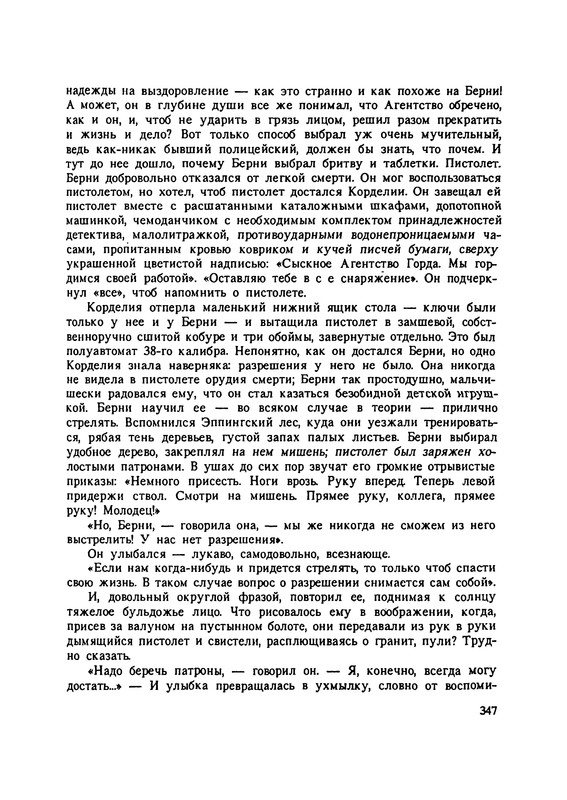 p0349
