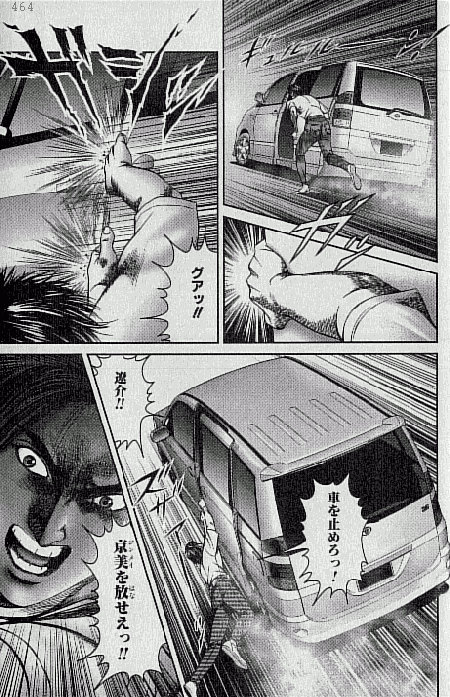 YaohVol8-4