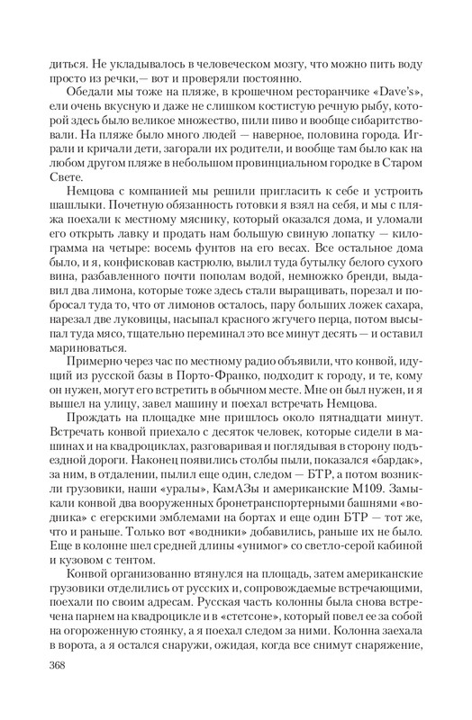 Zeml-Lish-page-0051
