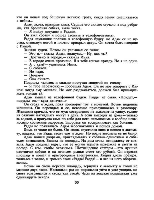 1991-31-page-0032