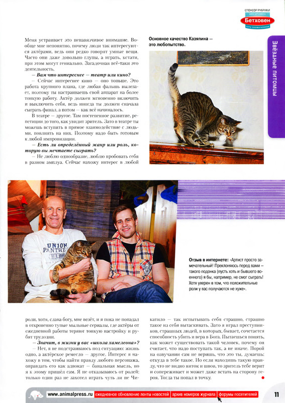 Moj-drug-koshka-2013-3-13