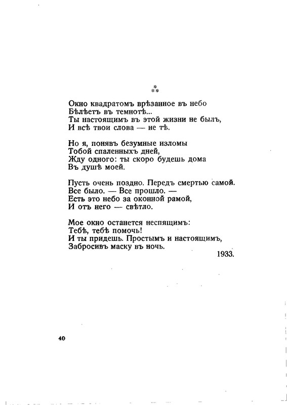 vega-polyn-1933-text-40