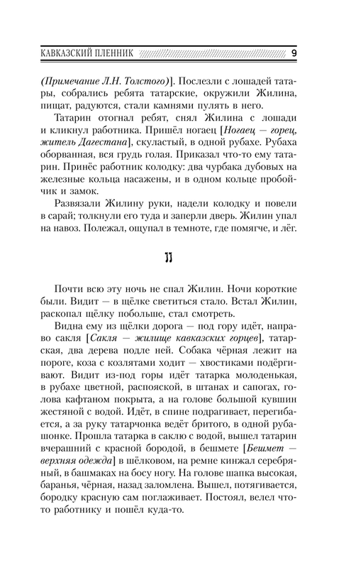 ASE000000000851735-09