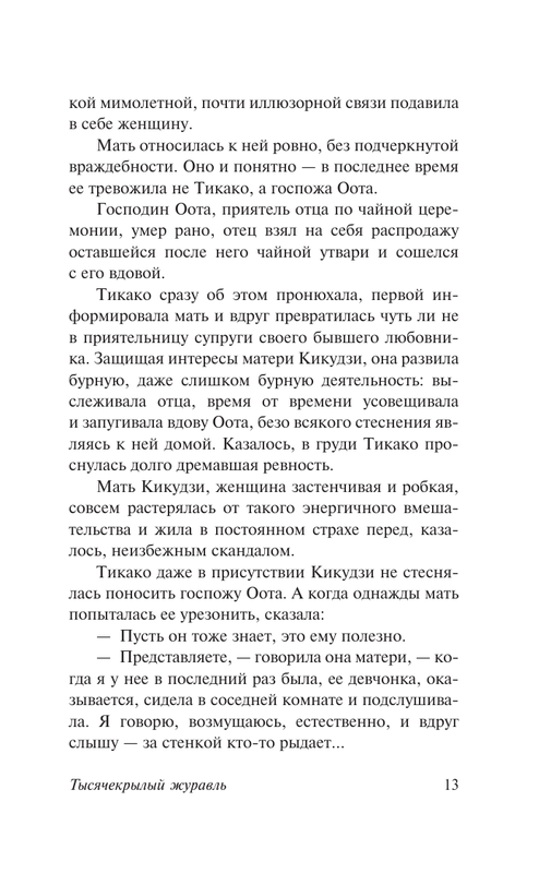 ASE000000000872625-13