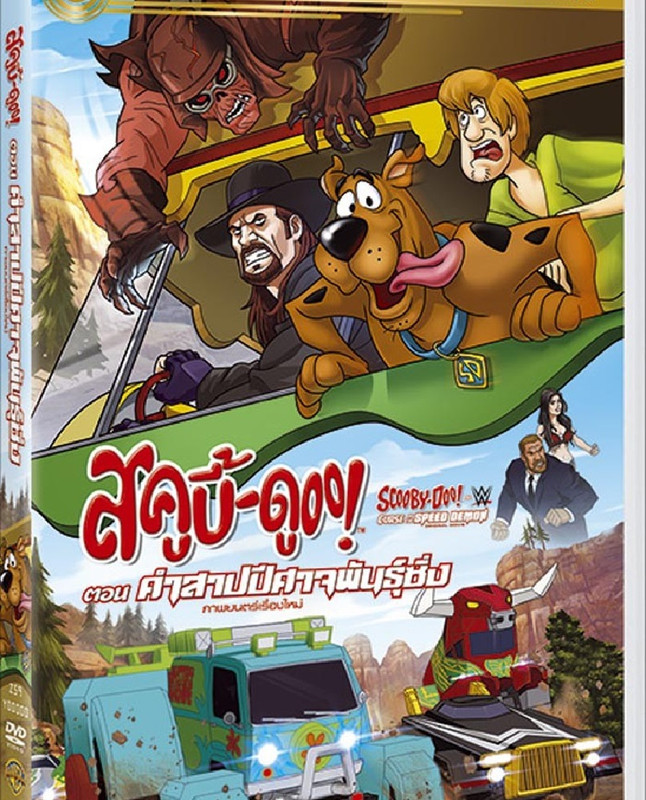Scooby-Doo WWE Curse of the Speed Demon สคูบี้ดู ตอน คำสาปปีศาจพันธุ์ซิ่ง (ฉบับเสียงไทย) (DVD) ดีวีดี