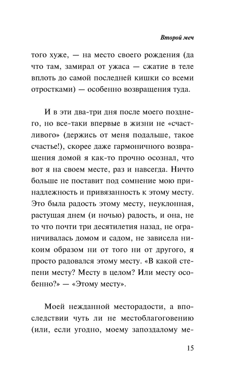 p0015