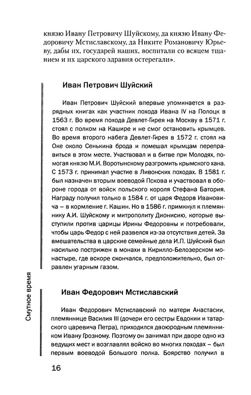p0018
