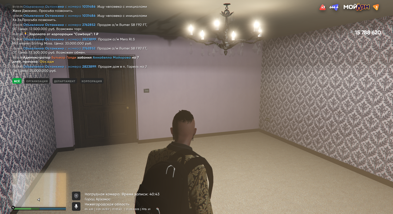 Grand Theft Auto V Screenshot 2025.03.21 - 15.19.42.92