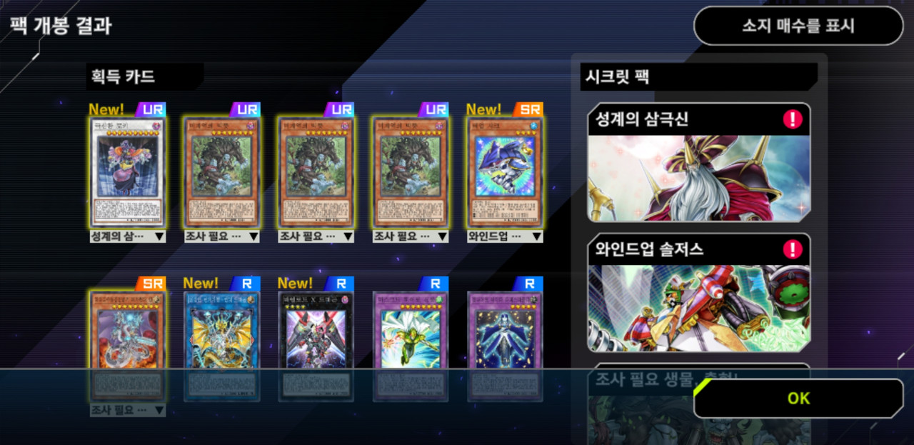 Screenshot_20220208-001814_Master Duel