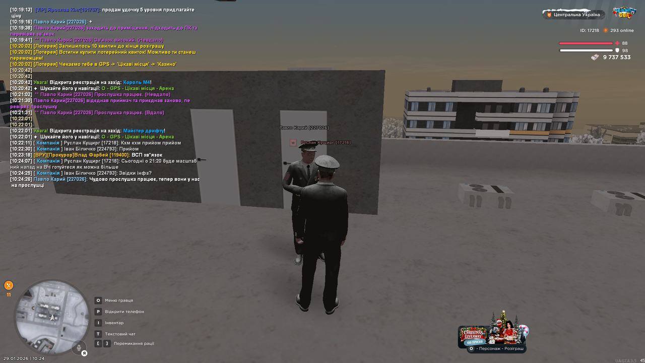 РП Установлення прослушки (39)