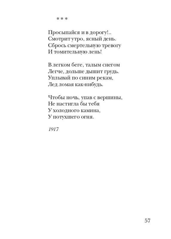 davydov-zinovy-veter-2011-page-0058