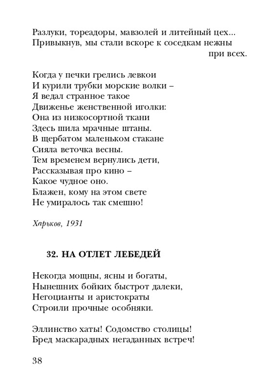 shchirovsky-tanets-dushi-2007-page-0040