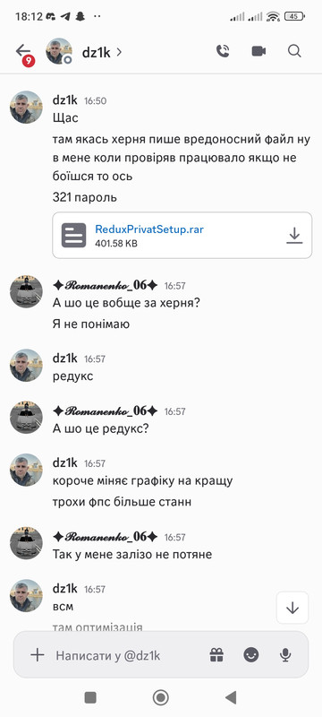 Screenshot 2026 08 12 18 12 18 337 com discord