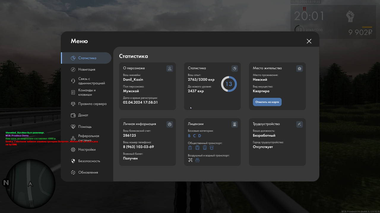 Снимок экрана (807)