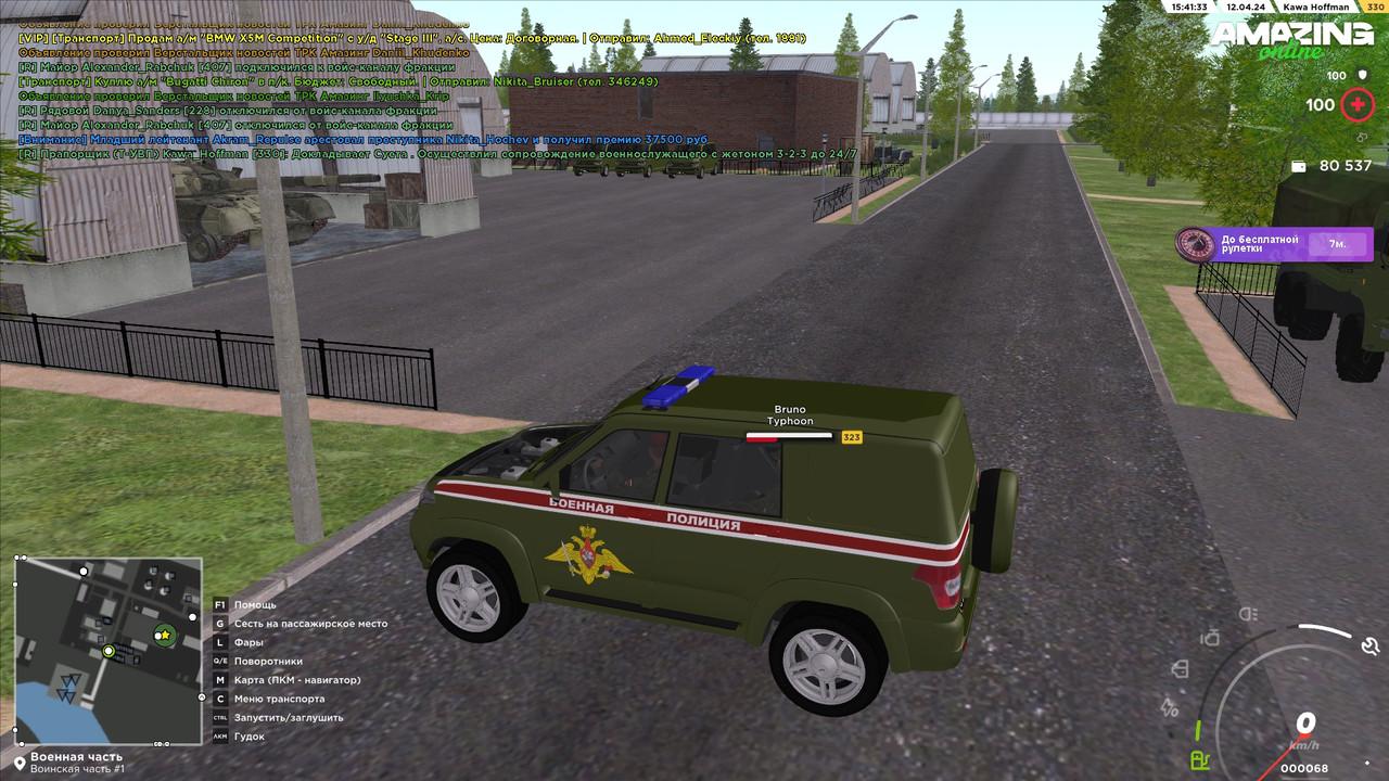 Сопровождение 14