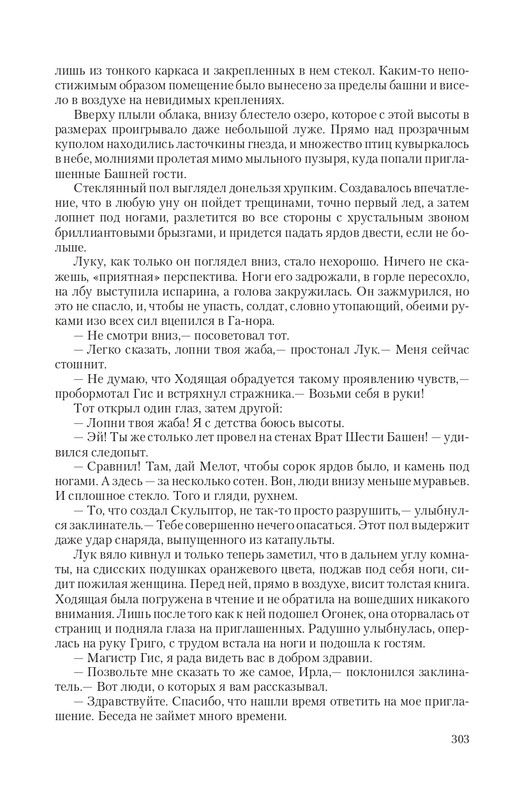Vet-IIskr-page-0044
