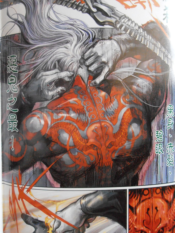 火云邪神：创刊号