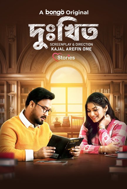 Dukkhito (2024) Bengali WEB-DL H264 AAC 1080p 720p Download