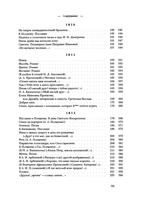 p0755