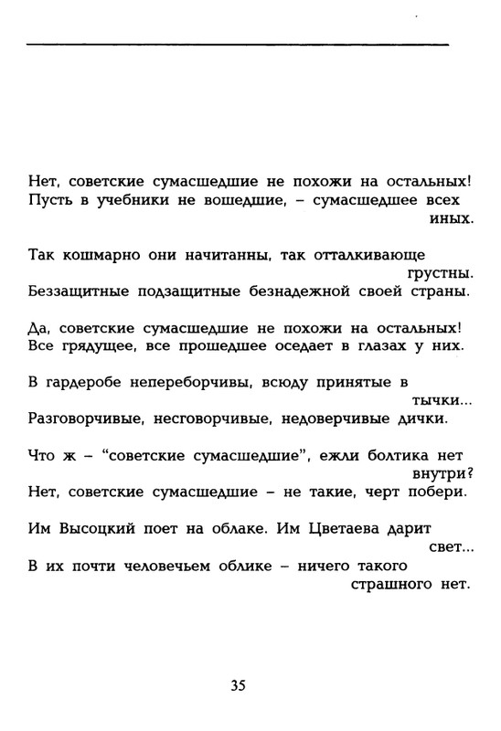 dolina-potajnye-lady-1996-page-0036