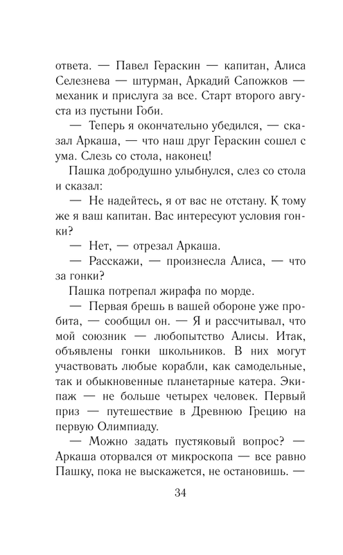 ASE000000000844064-034