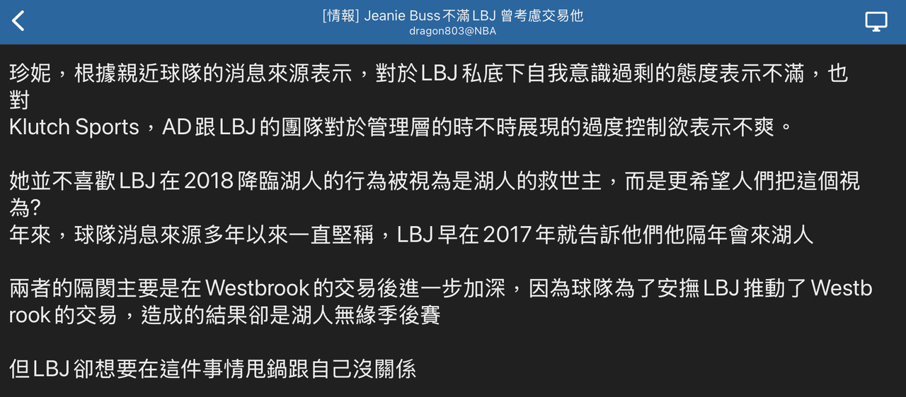 [情報] LBJ：贏得總冠軍，2020那座意義最重大 - 美國職籃 - PTT.BEST 批踢踢爆文 3