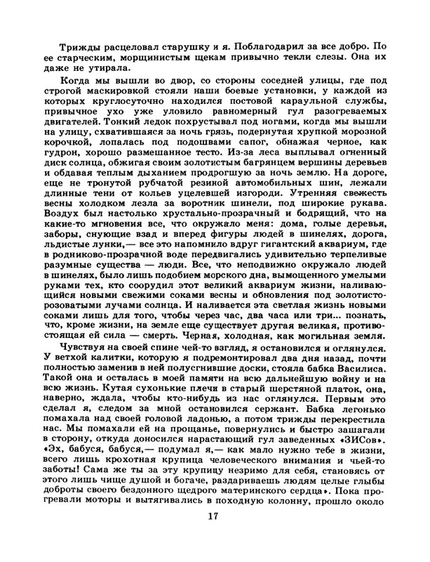 1983-36-page-0019