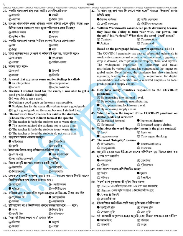 Rajshahi University (RU) B Unit Question Solution 2023