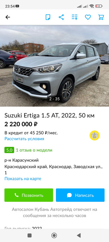 Screenshot_2022-12-13-23-54-47-268_com.avito.android