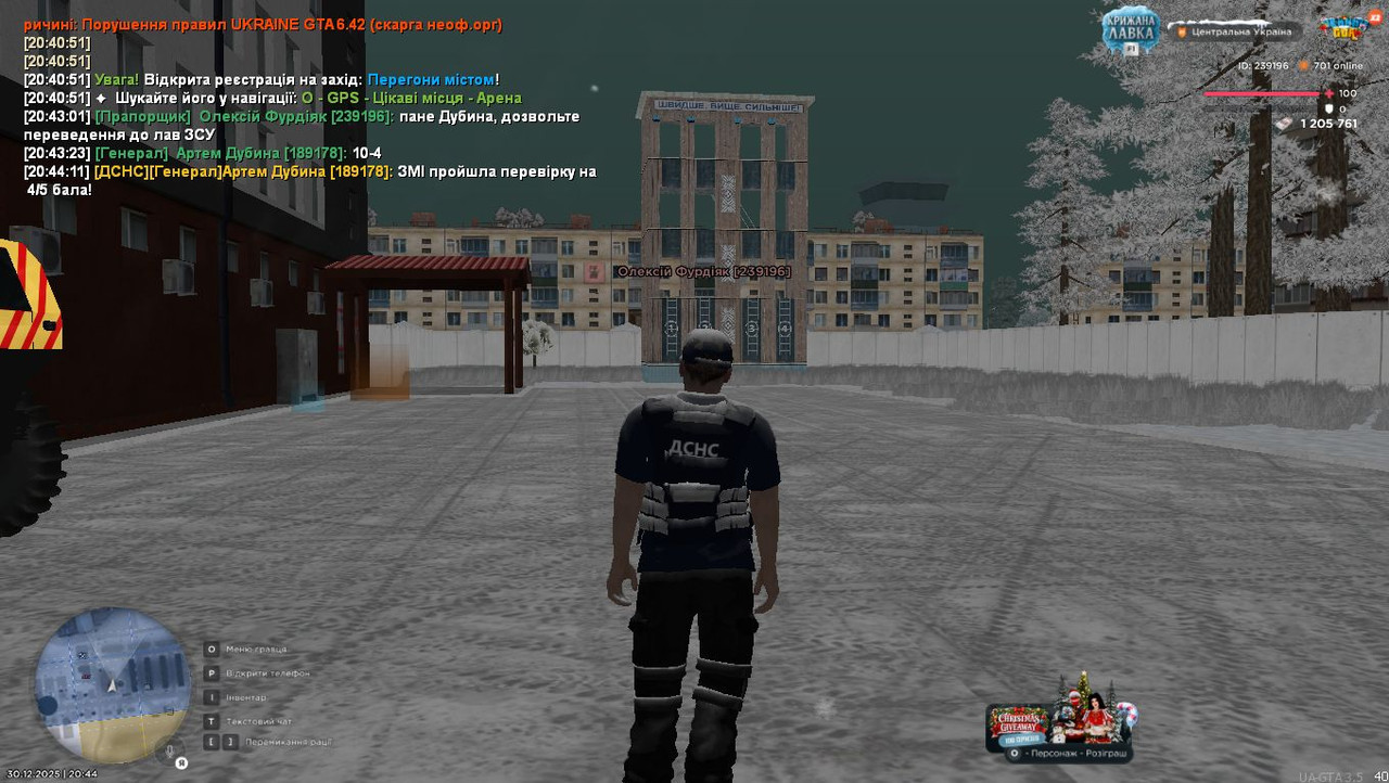 Скриншот 30 12 2025 204414