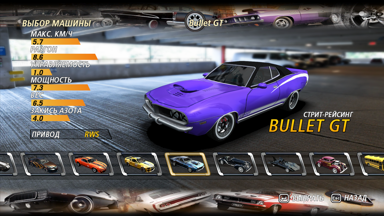 FlatOut2 45645645 (1)