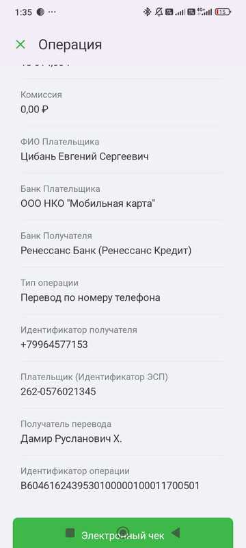 Screenshot 2026 02 16 01 35 51 182 ru cupis wallet