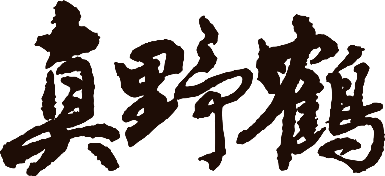 尾畑酒造 Obata Shuzo