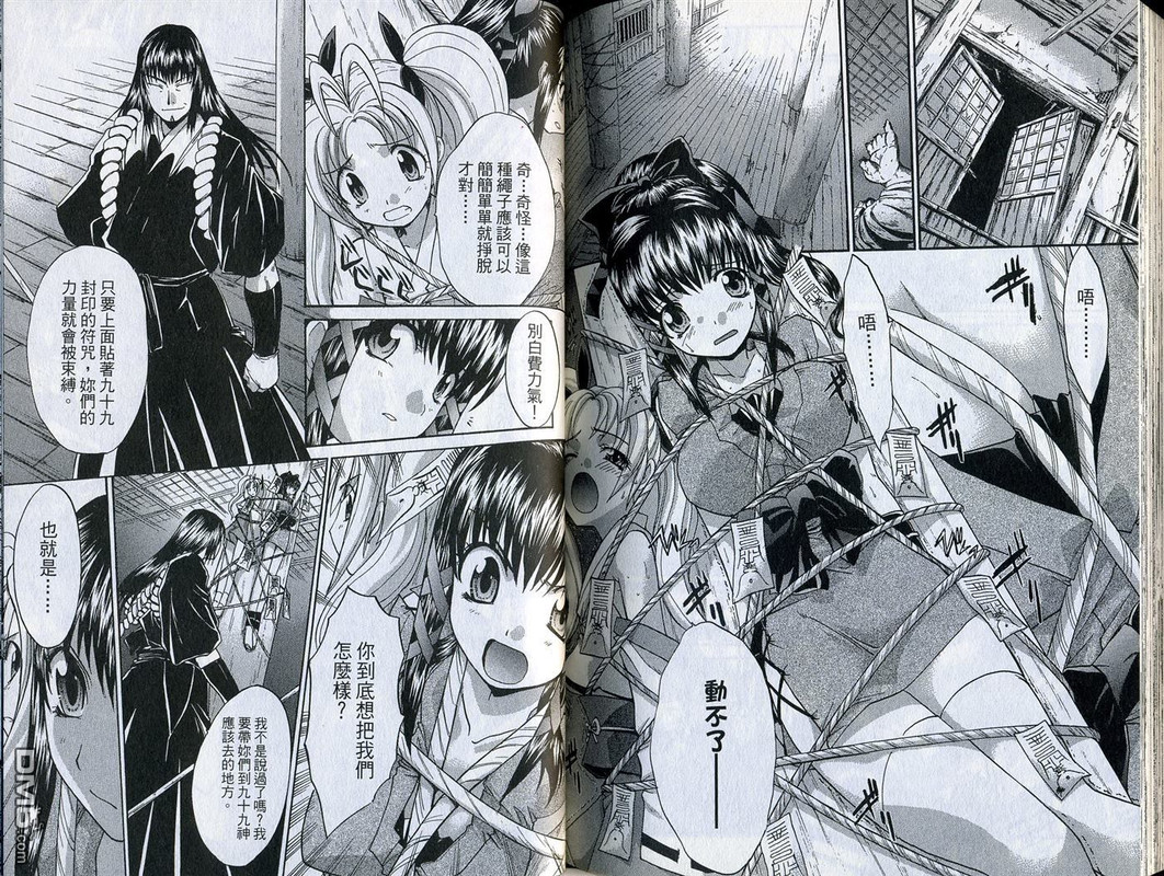 Kanojo wa Ningu Musume!Vol1-1