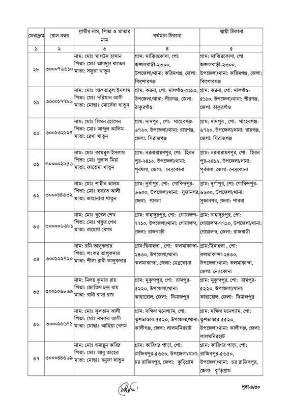 ECS-Data-Entry-Operator-Job-Appointment-Letter-2026-PDF-04