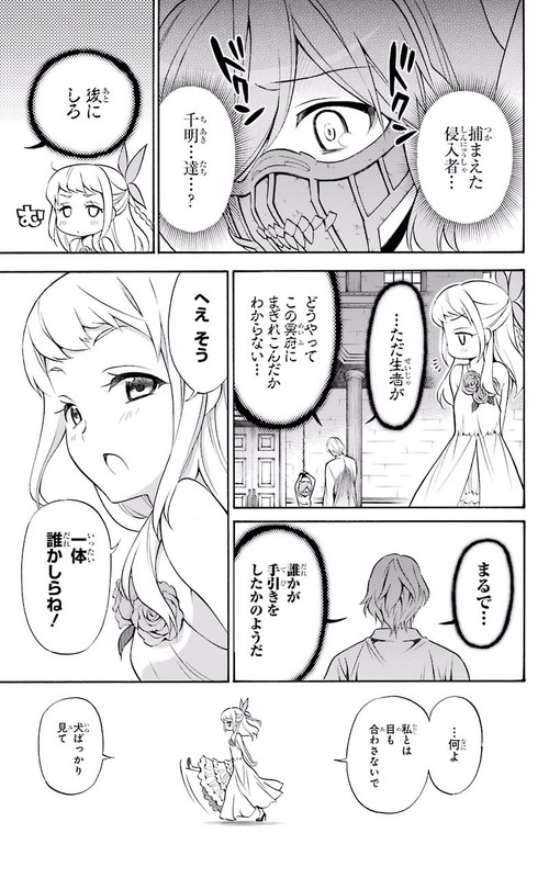 Kyou no CerberusVol7-7