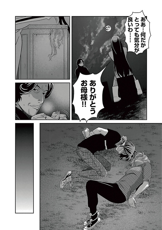 Cross and CrimeVol11-1