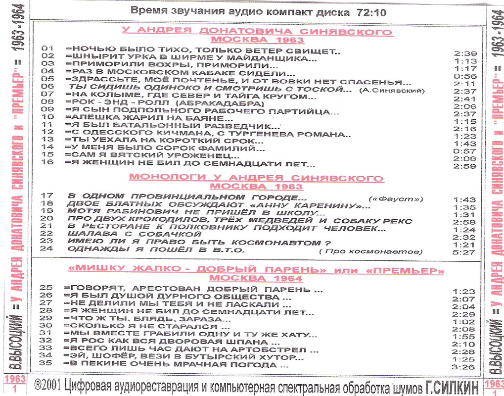 сканирование0007