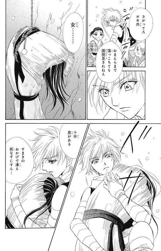 KashuraVol3-11