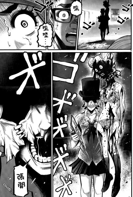 Shuffle GakuenChap13-6
