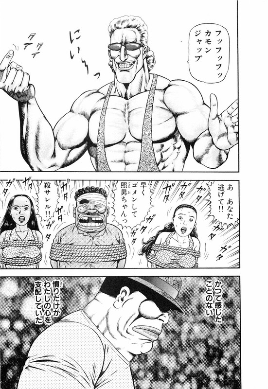 Tetsujin GanmaVol7-6