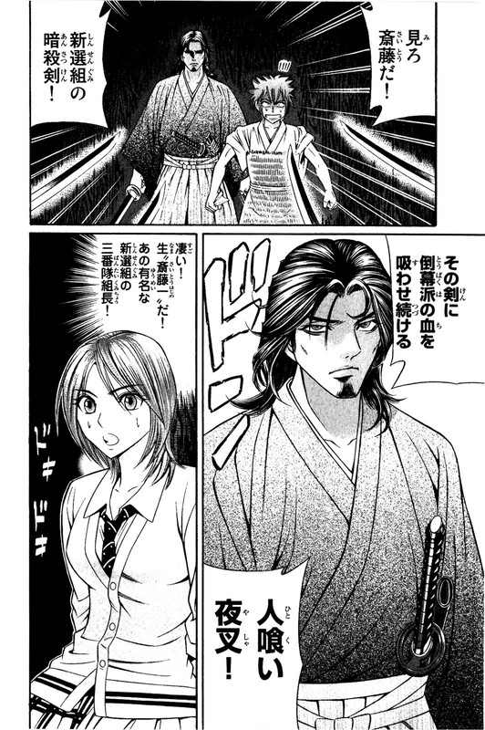 Bakudan! - Bakumatsu DanshiVol2-1