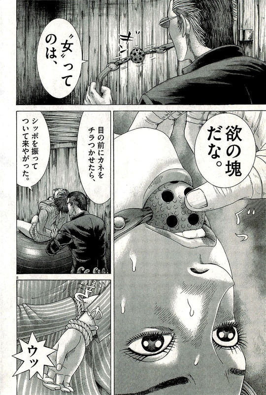 Mogura no UtaVol30-30