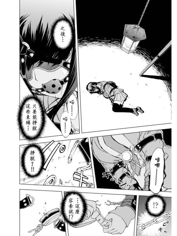 Kangoku no RakuenVol1-7