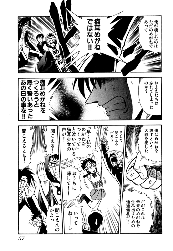 Mousou Soldier YamamotoVol4-3