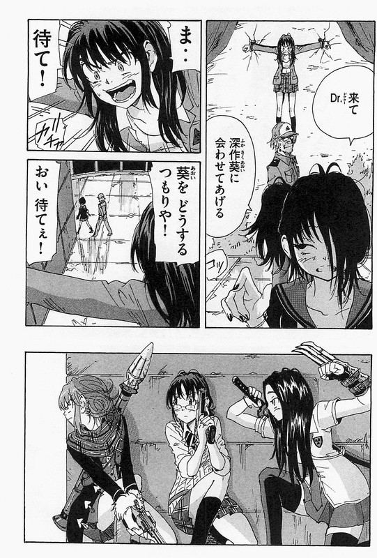 CoppelionVol12-8
