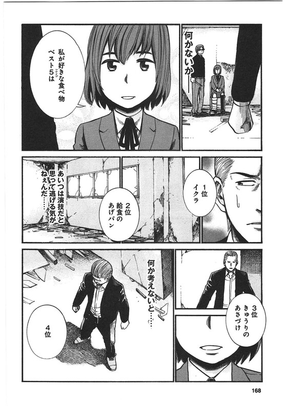 HinamatsuriVol5-31