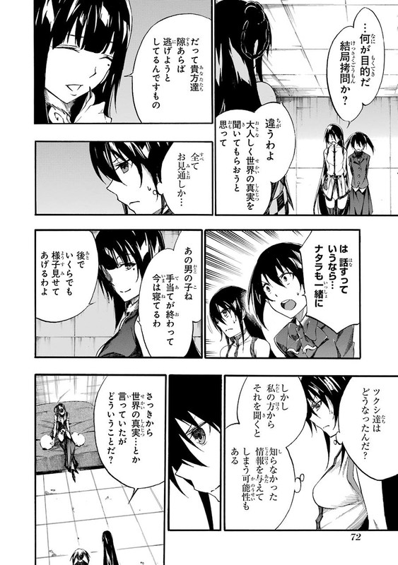 Akame ga Kill! ZeroVol6-9