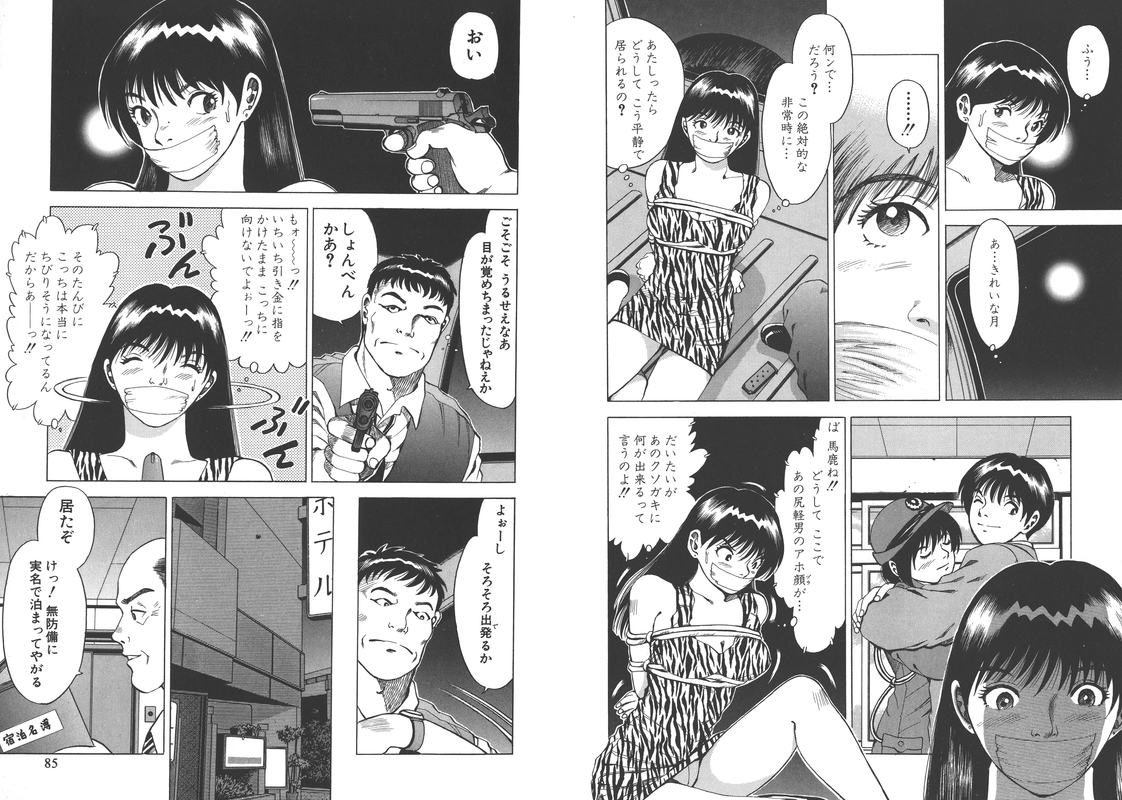 Takasugi Keiji Kibarimasu!Vol12-6