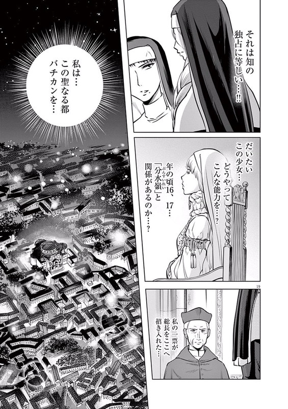 Hengoku no SchwesterVol4-10